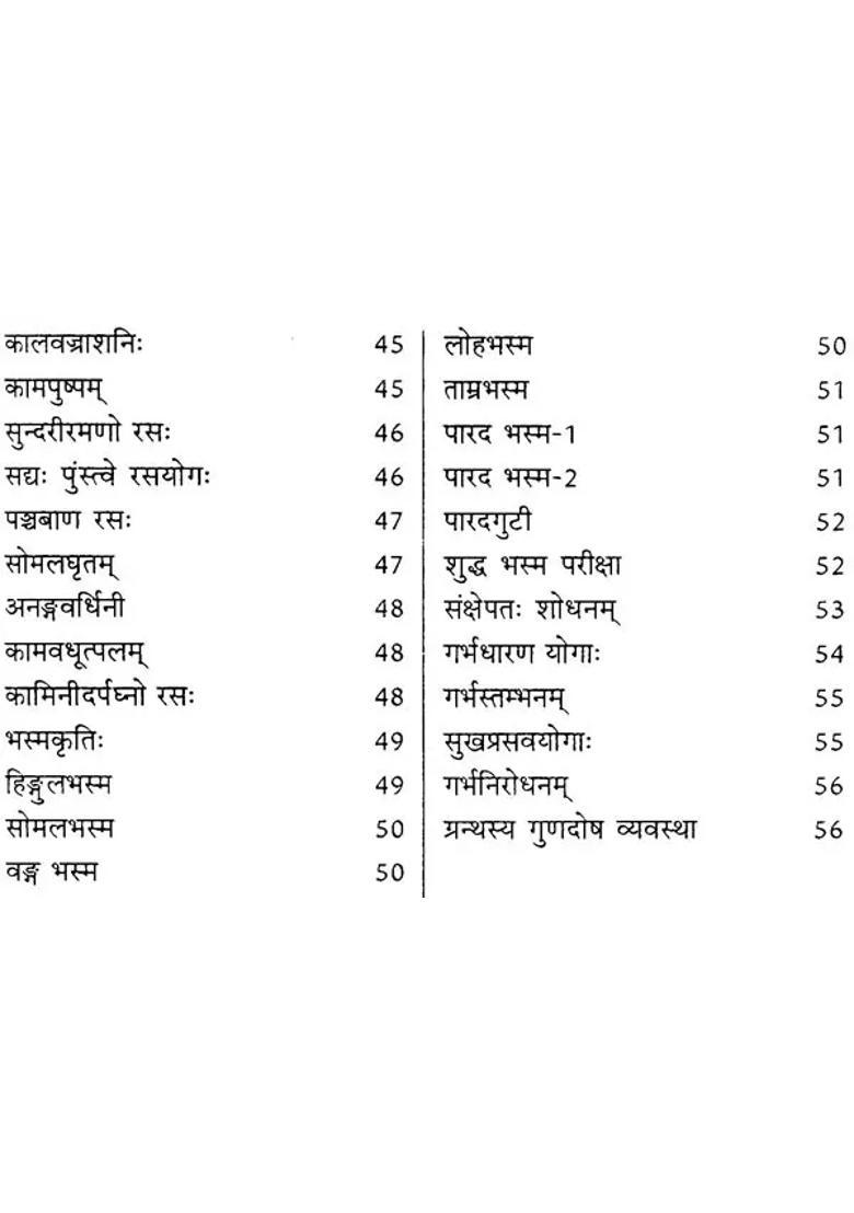 Rasa Yoga Shatakam- A Compilation of One Hundred Rasa Yogas - Indya