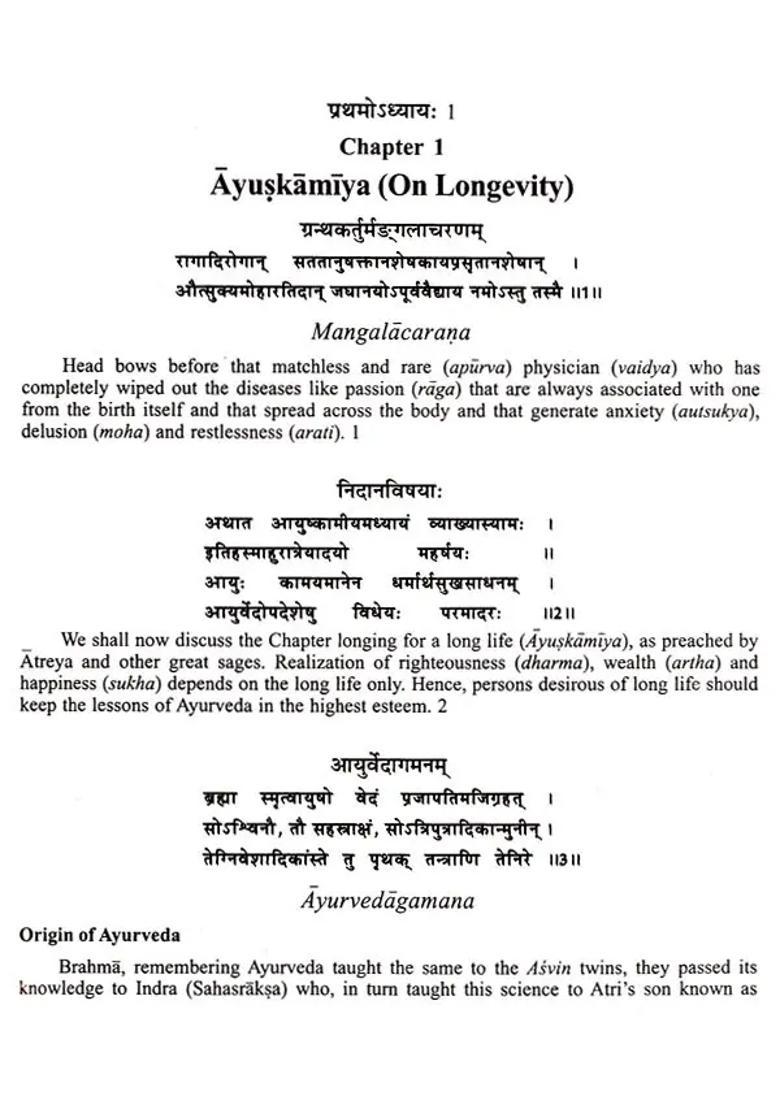Astanga Hrdayam of Vagbhata (Sutra Sthana) - Indya