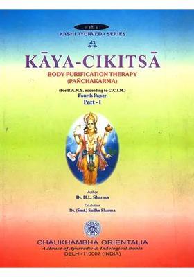 Kayacikitsa Body Purification Therapy (Pancakarma) Fourth Paper (Part-I)