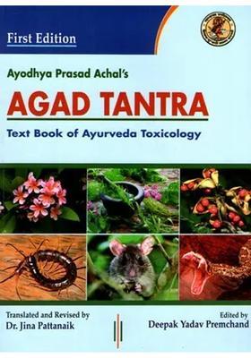 Agad Tantra - Text Book of Ayurvedic Toxicology (According to Latest CCIM Syllabus)