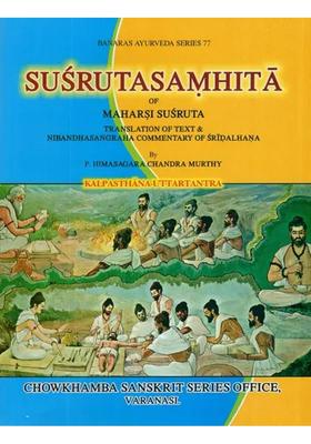 Susruta Samhita of Maharsi Susruta- Translation of Text and Nibandha Sangraha Commentary of Sridalhana (Vol-III)