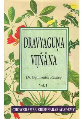 Dravyaguna Vijnana (Vol-I)