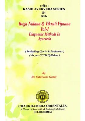 Roga Nidana Vikruti Vijnana - Diagnostic Methods in Ayurveda (Volume - 1)