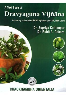 Dravyaguna Vijnana (According to the Latest BAMS Syllabus of CCIM, New Delhi)