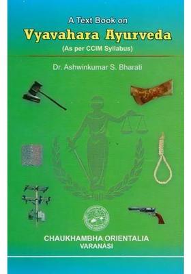 A Text Book on Vyavahara Ayurveda (As per CCIM Syllabus)