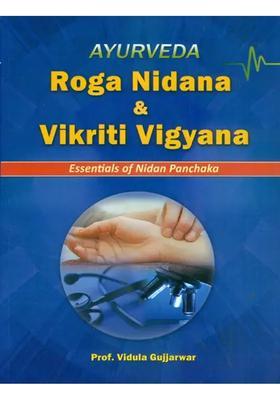 Ayurveda Roga Nidana Vikriti Vigyana (Essentials of Nidan Panchaka)