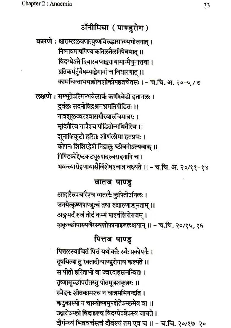 Blood and Liver Disorders (Ayurvedic and Modern Concept) - Indya