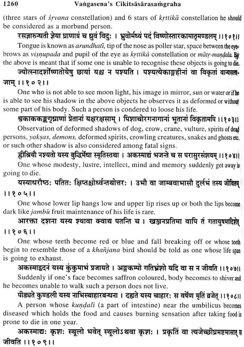 Vangasena Samhita or Cikitsasara Samgraha Of Vangasena (Two Volumes) - Indya