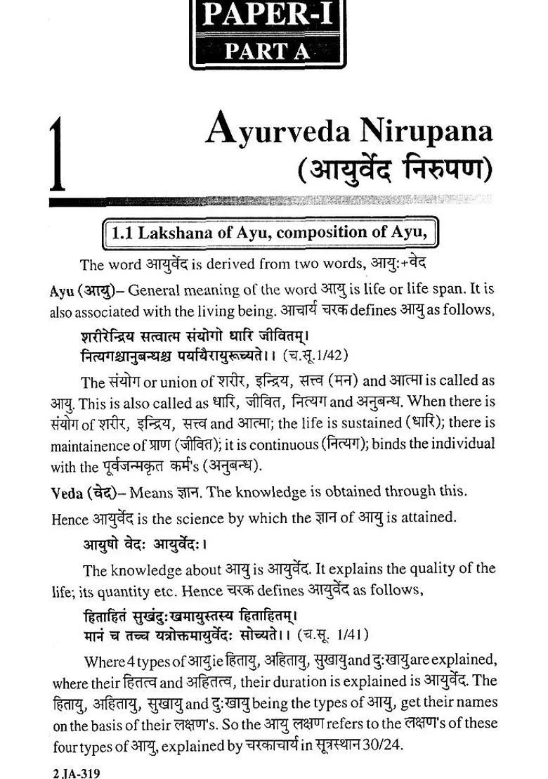 Padartha Vijnana Evam Ayurveda Itihasa - Indya