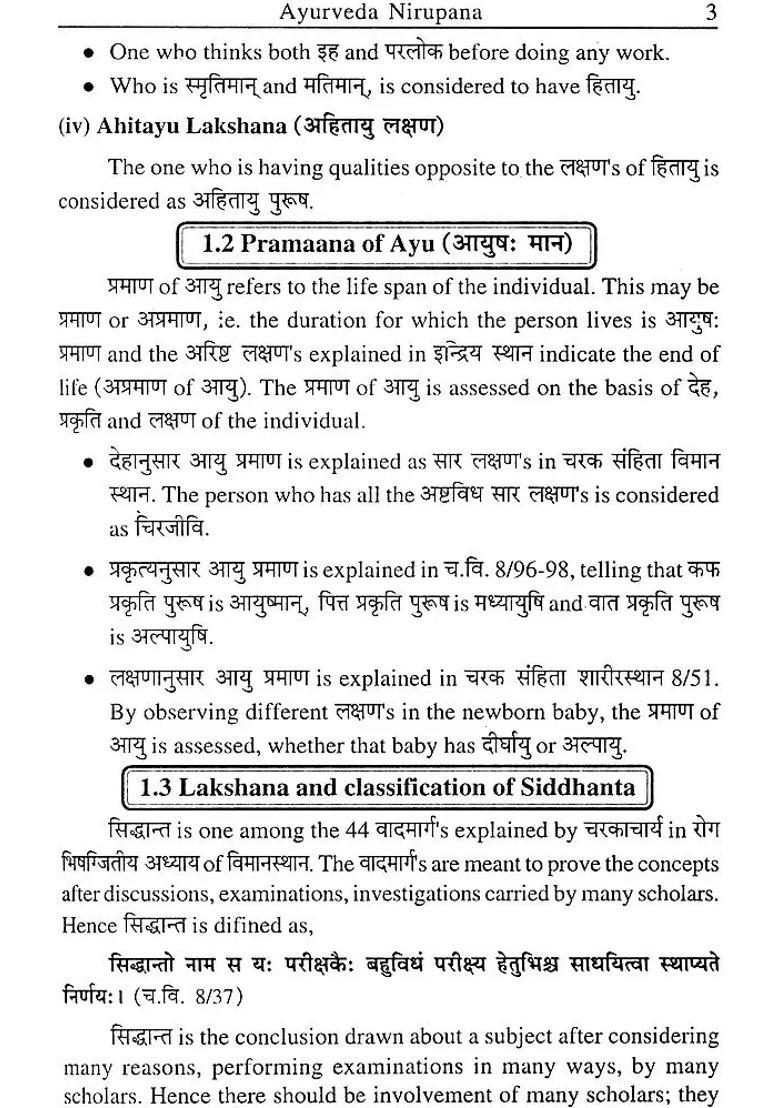 Padartha Vijnana Evam Ayurveda Itihasa - Indya