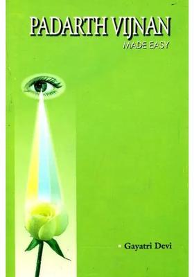 Padarth Vijnan Made Easy