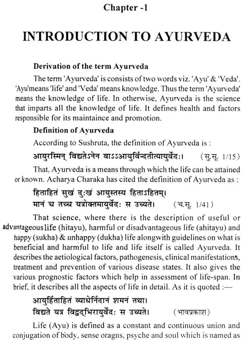 Basic Principle of Kriya Sharira (A Treatise on Ayurvedic Physiology) - Indya