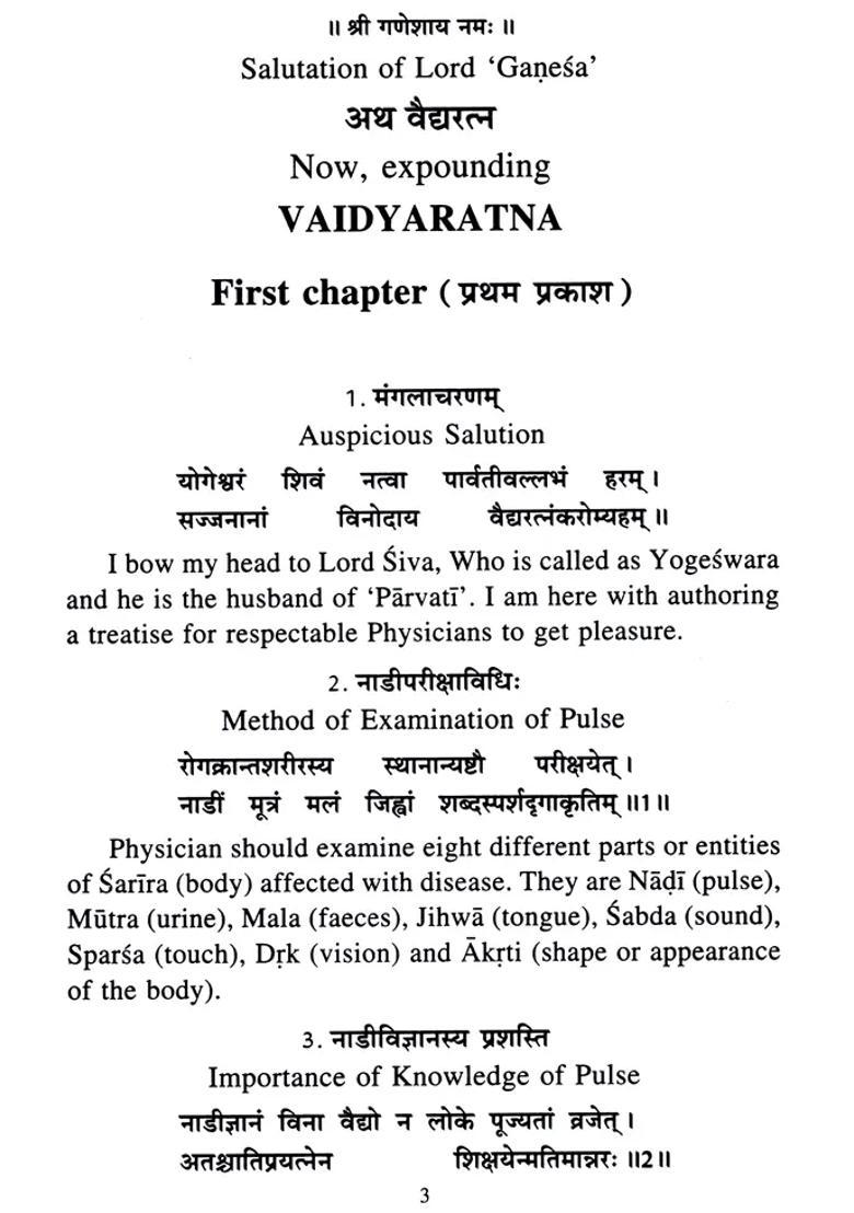 Vaidyaratna - Precious Panacea (Simple, Time Tested, Usefull, Valuable Treatments for Various Diseases) - Indya