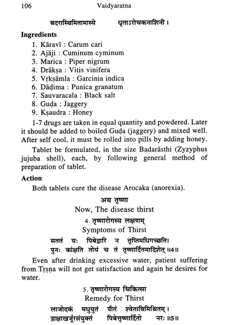Vaidyaratna - Precious Panacea (Simple, Time Tested, Usefull, Valuable Treatments for Various Diseases) - Indya