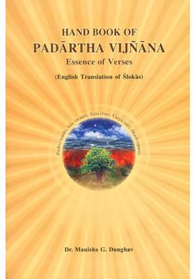 Hand Book of Padartha Vijnana (Essence of Verses)