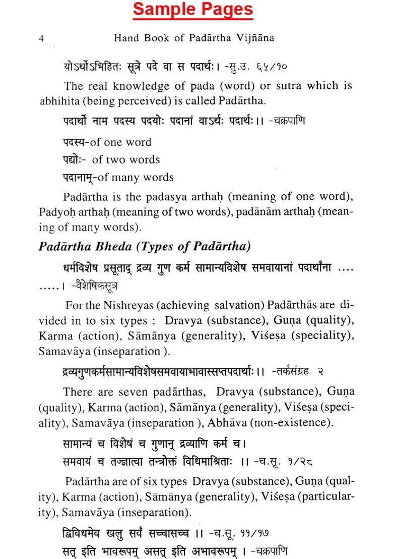 Hand Book of Padartha Vijnana (Essence of Verses) - Indya