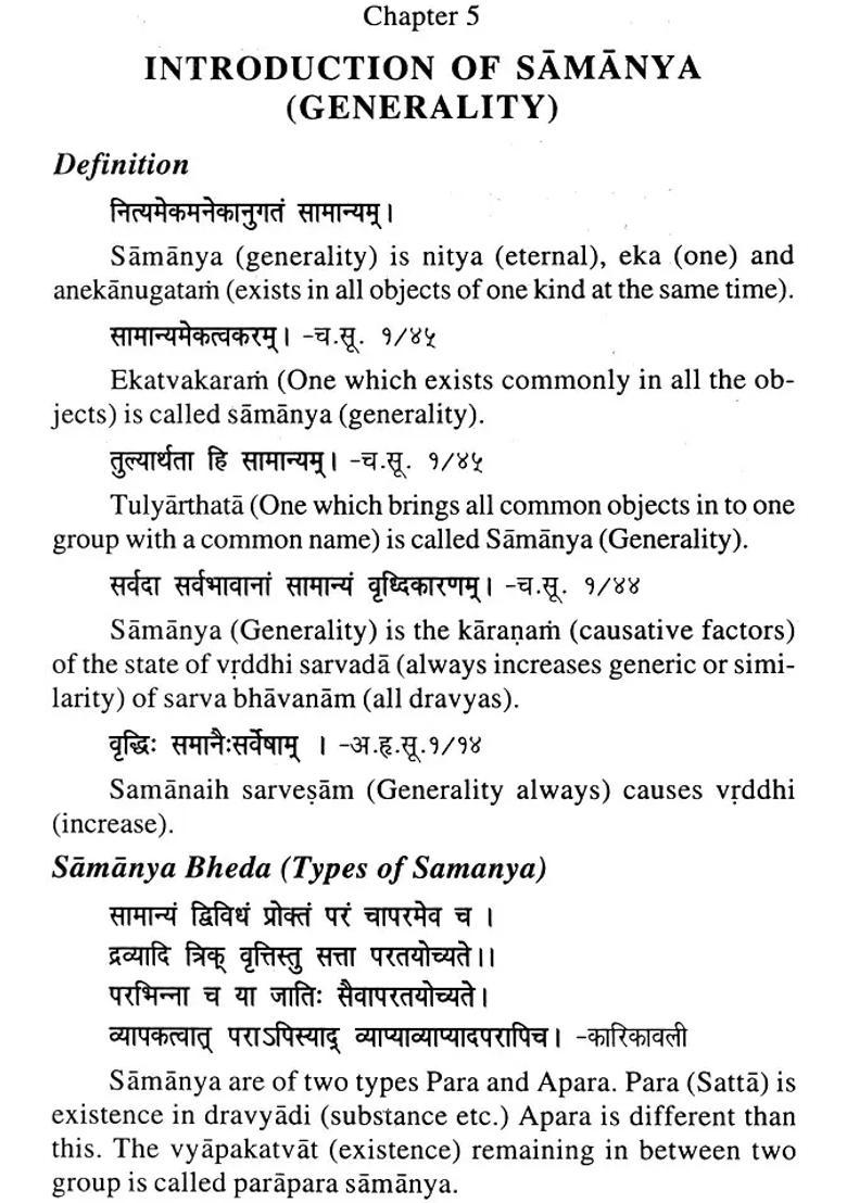 Hand Book of Padartha Vijnana (Essence of Verses) - Indya