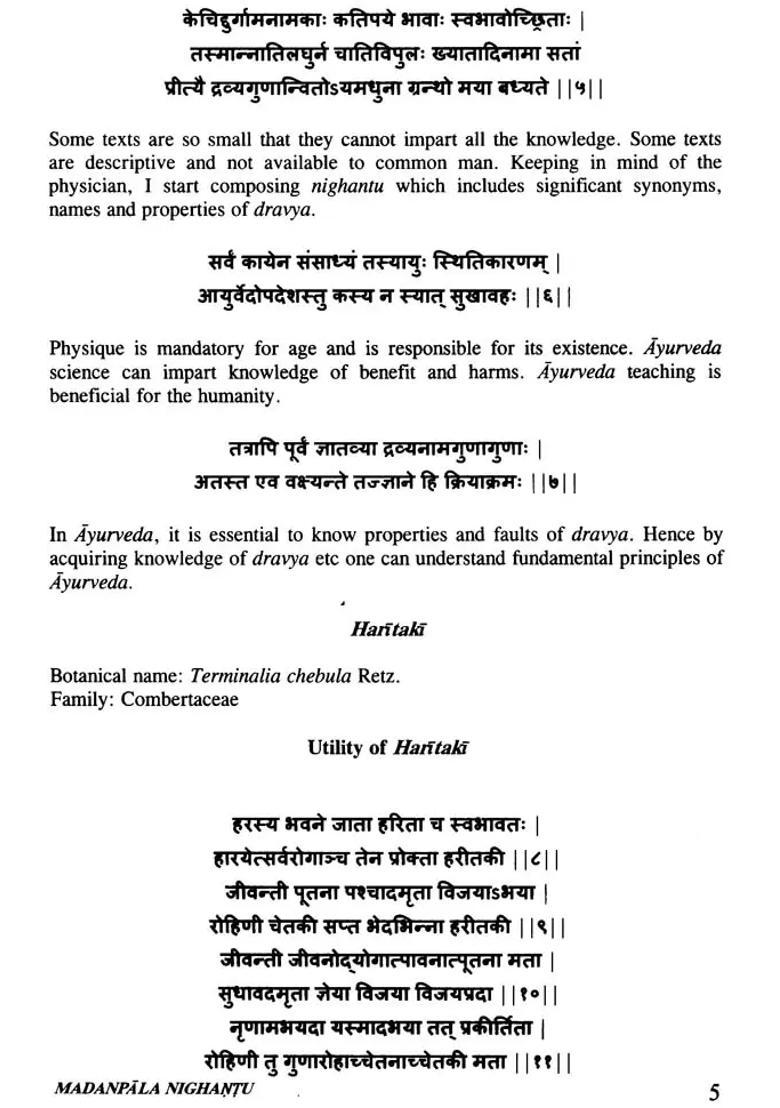 Madanpala Nighantu - Indya