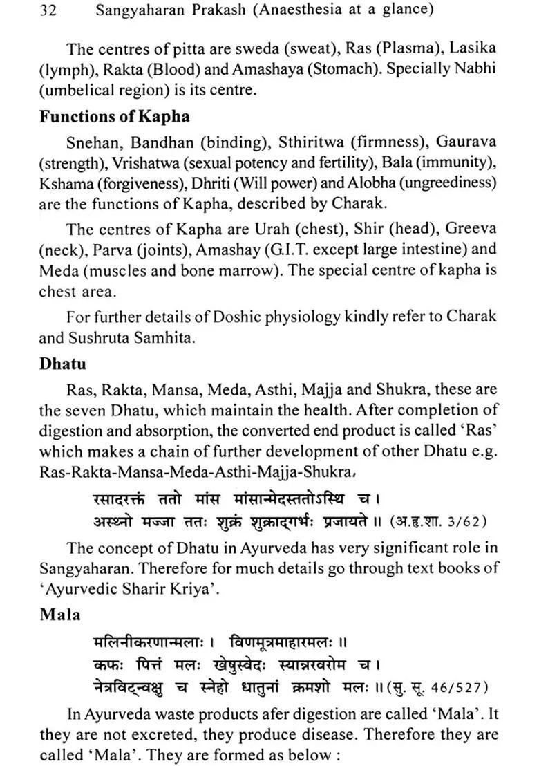 Sangyaharan Prakash (Anaesthesia at a Glance) - Indya