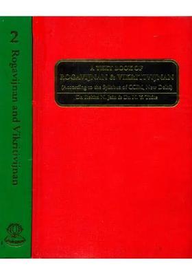 A Textbook of Rogavijnam and Vikritivijnan (In Two Volumes)