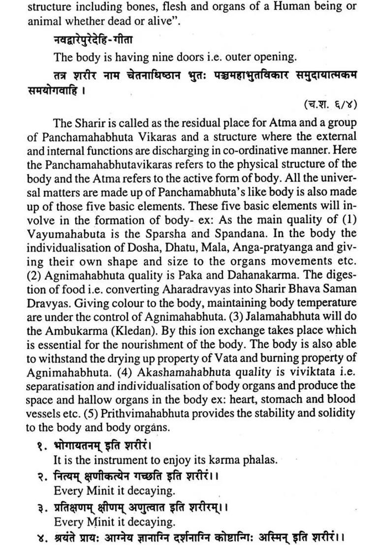 A Text Book of Ayurvedic Physiology (Sharir Kriya Vijnana) - Indya