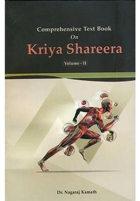 Comprehensive Text Book on Kriya Shareera (Volume II)