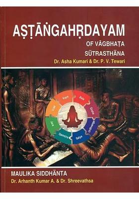 Astanga Hrdayam of Vagbhata (Sutrasthana)