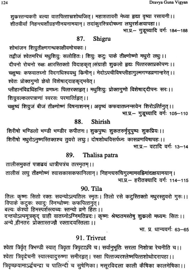 Dravya Guna Vigyan-II with Pharmacology (Comprehensive Study of Essential Medicinal Plants with Pharmacology as per CCIM Syllabus 2013-2014) - Indya
