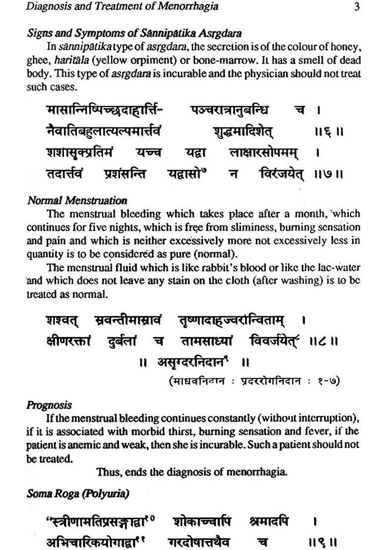 Five Specialised Therapies of Ayurveda Panca-Karma (Based on Ayurveda Saukhyam of Todarananda) - Indya