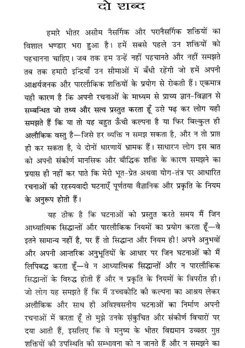 That Mysterious Valley of Tibet - A Collection of Tantric Stories - Indya