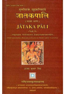 Jataka Pali (With Sanskrit- Roman Transliteration and Hindi-English Translation)