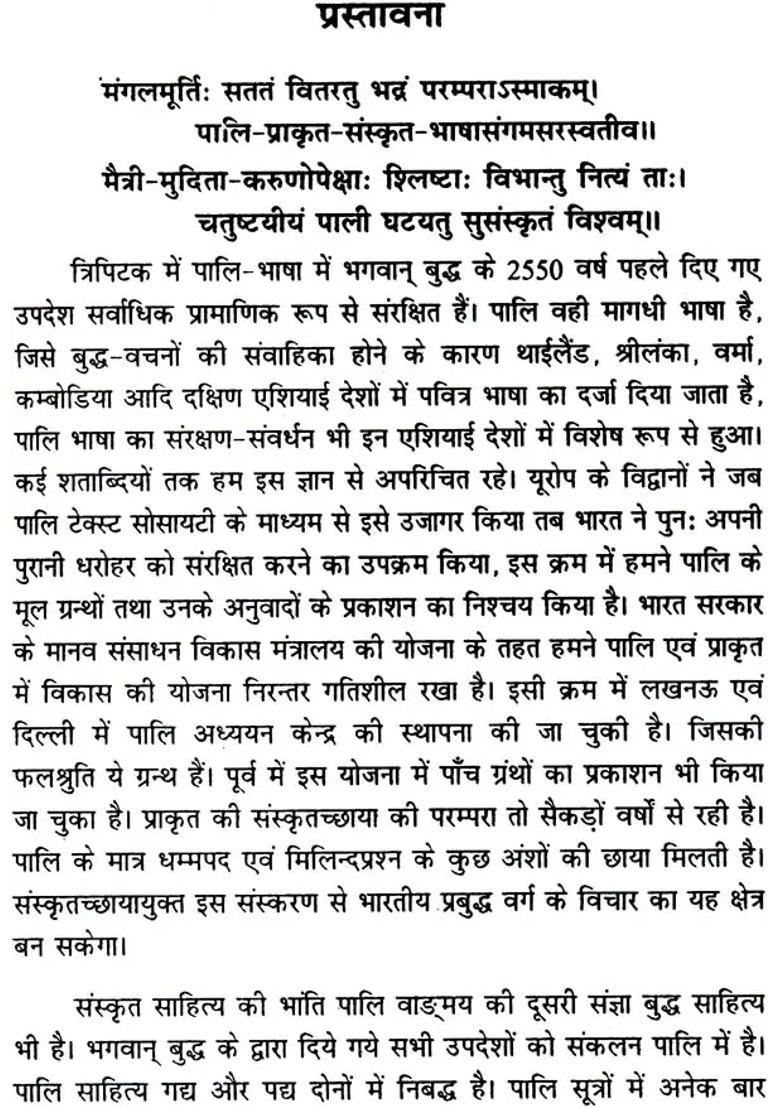 Jataka Pali (With Sanskrit- Roman Transliteration and Hindi-English Translation) - Indya