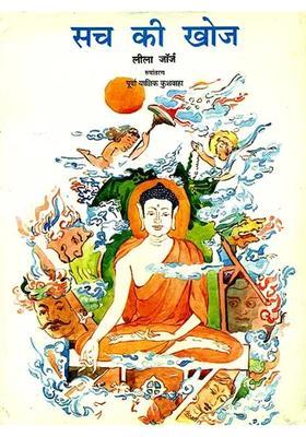 Search for Truth (Life of Buddha for Children)