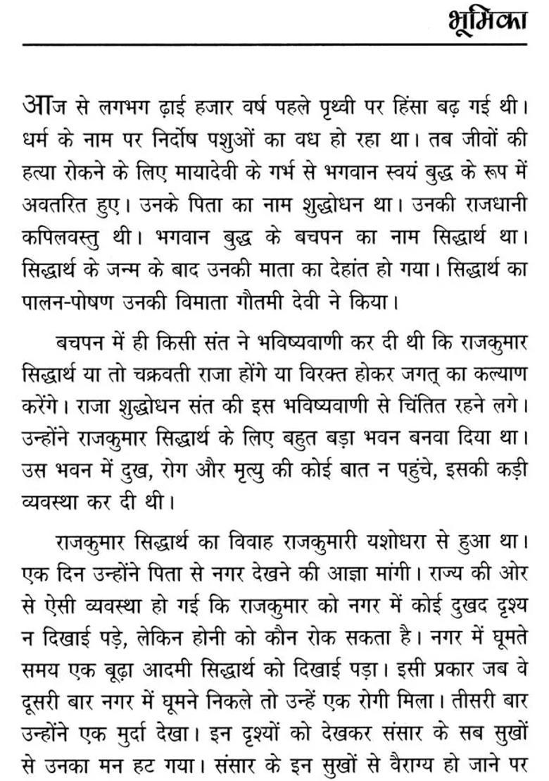 101 Stories of Buddha - Indya