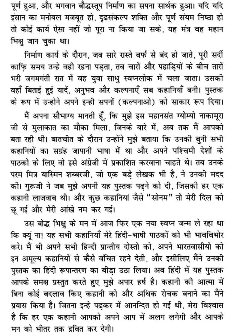 Buddhist Stories of Modern Times - Indya