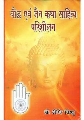 An Analysis of Jain and Buddhist Stories