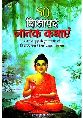 50 Educational Jataka Stories