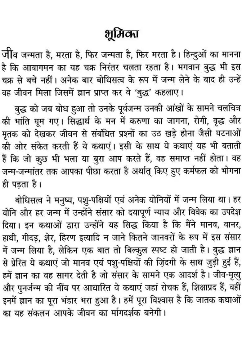 50 Educational Jataka Stories - Indya