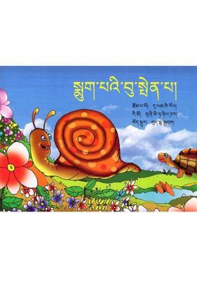 Sammy the Snail (Tibetan)