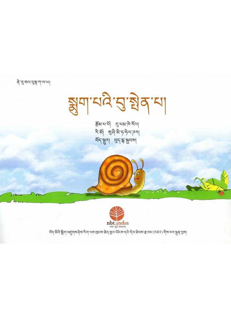 Sammy the Snail (Tibetan) - Indya