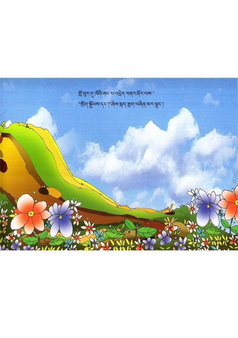 Sammy the Snail (Tibetan) - Indya