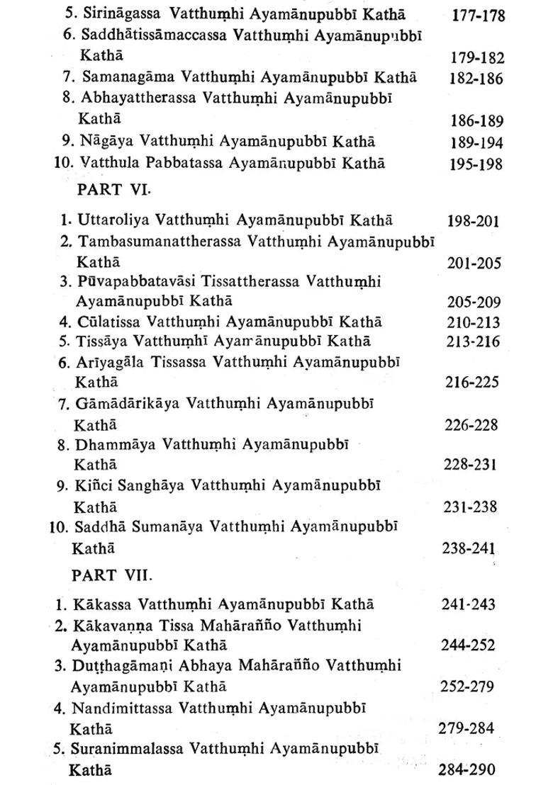 Rasavahini- A Stream of Sentiments: Being the Previous Birth Stories of the Buddha (An Old and Rare Book) - Indya