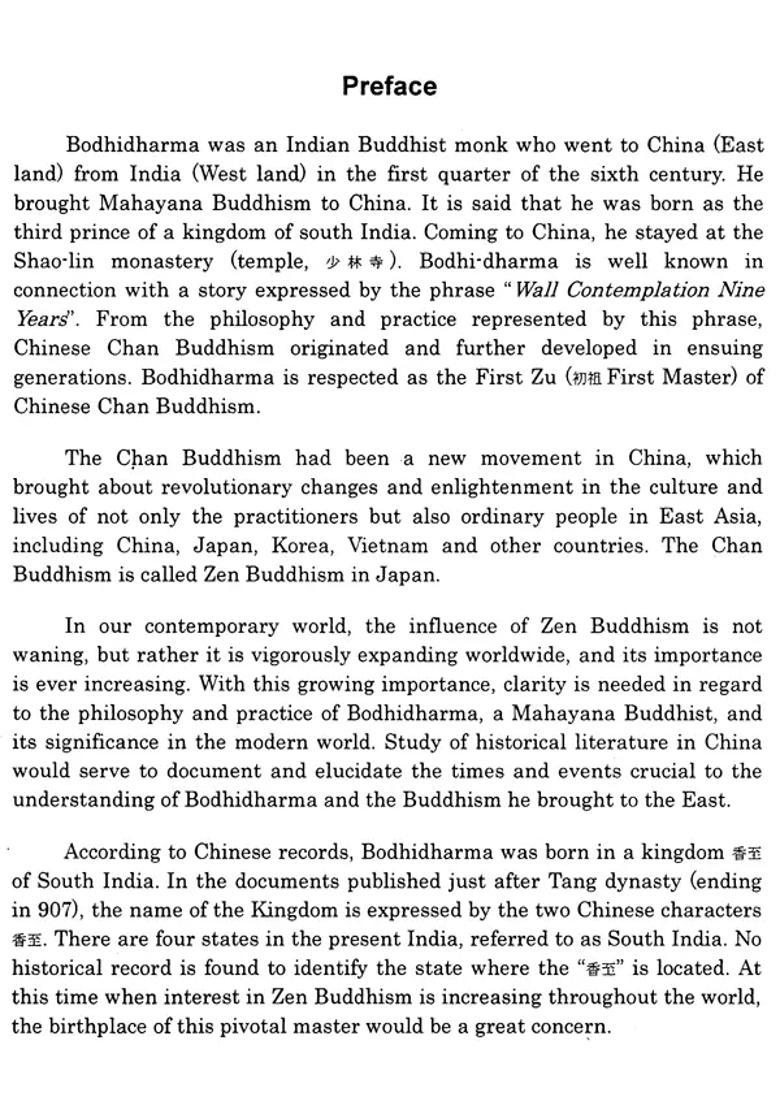 Bodhidharma- Mahayana Zen Buddhism (A Collection of Stories from Chinese Literature) - Indya