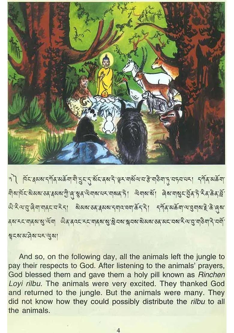 Wisdom Pill: A Tibetan Folk Tale (For Tibetan Reading Practice) - Indya