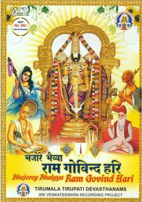 Bhajorey Bhaiyya Ram Govind Hari (Audio CD) | Dr. Medasani Mohan Tirumala Tirupati Devasthanams