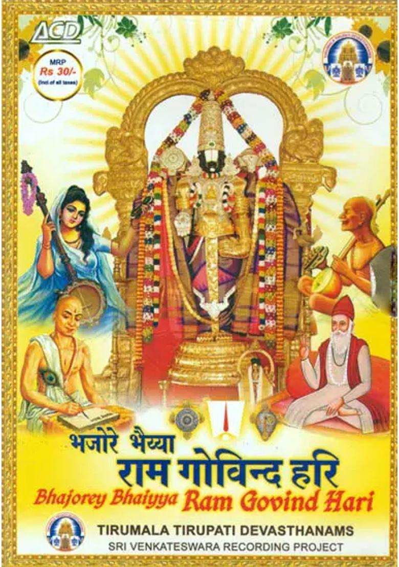 Bhajorey Bhaiyya Ram Govind Hari (Audio CD) | Dr. Medasani Mohan Tirumala Tirupati Devasthanams - Indya