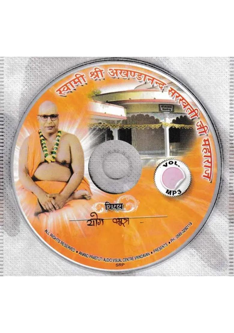 Yog Sutra (MP3) | - Indya