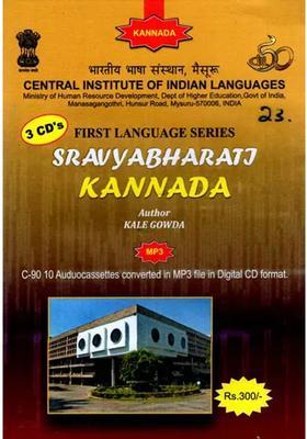 First Language Series Sravyabharati Kannada (Set of 3 MP3 CDs) | Kale Gowda Central Institute of Indian Language