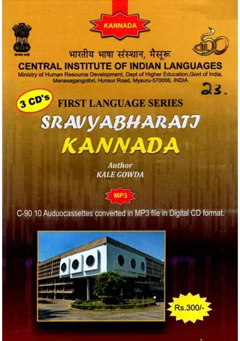 First Language Series Sravyabharati Kannada (Set of 3 MP3 CDs) | Kale Gowda Central Institute of Indian Language - Indya