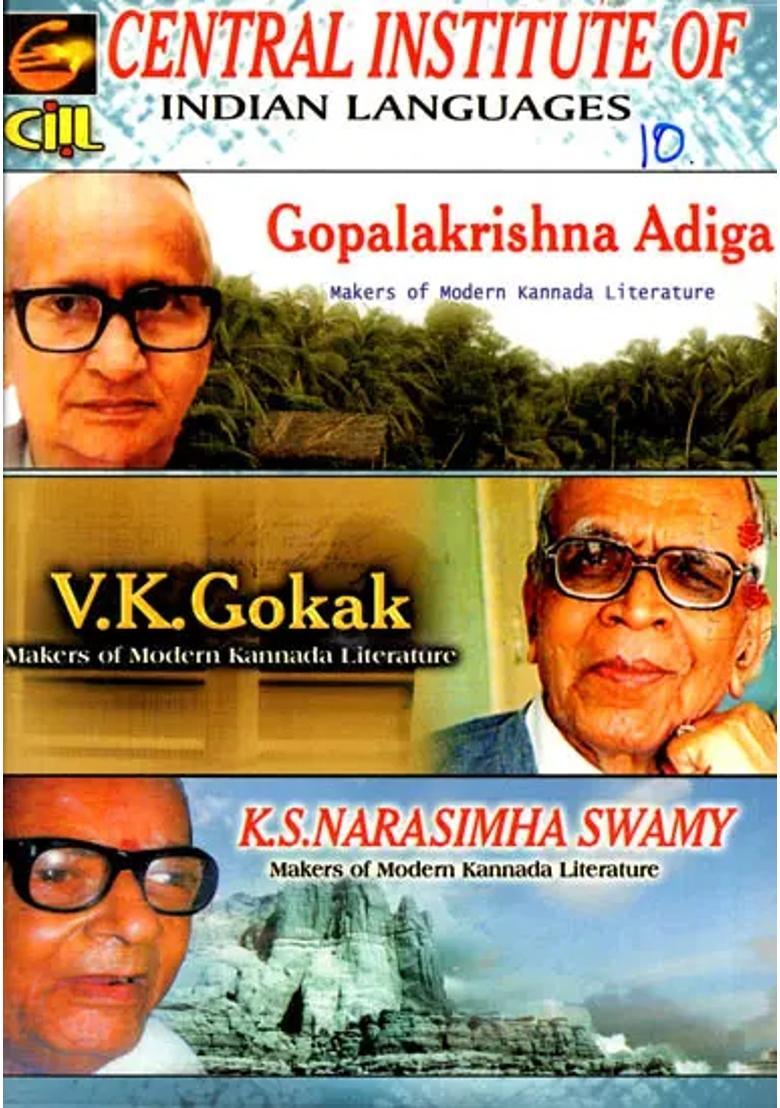 Gopalakrishna Adiga, V.K. Gokak and K.S. Narasimha Swamy (Makers of Modern Kannada Literature) | Udayanarayana Singh Central Institute of Indian Language - Indya